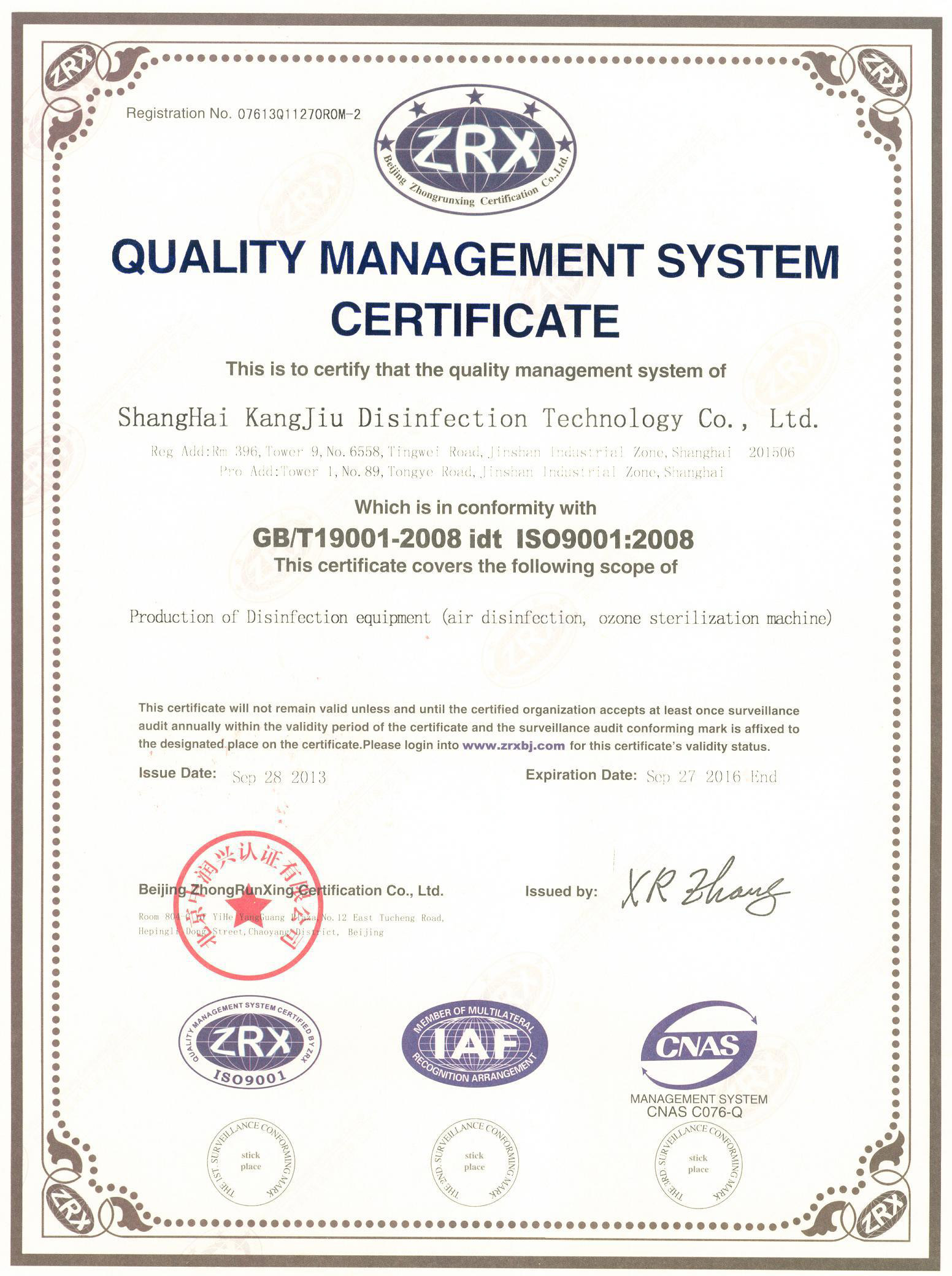 “龙岩质量认证英文康久